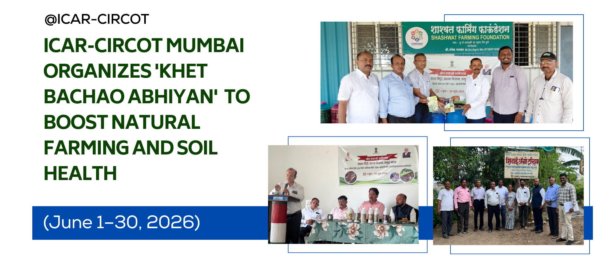 Khet Bacho Abhiyan Banner Photo