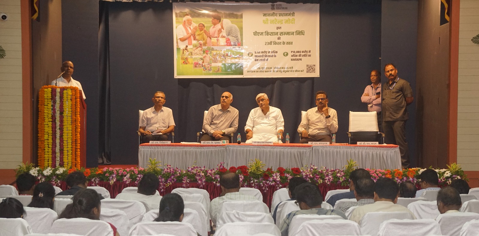 पीएम किसान सम्मान निधि फोटो 20 जून 2026