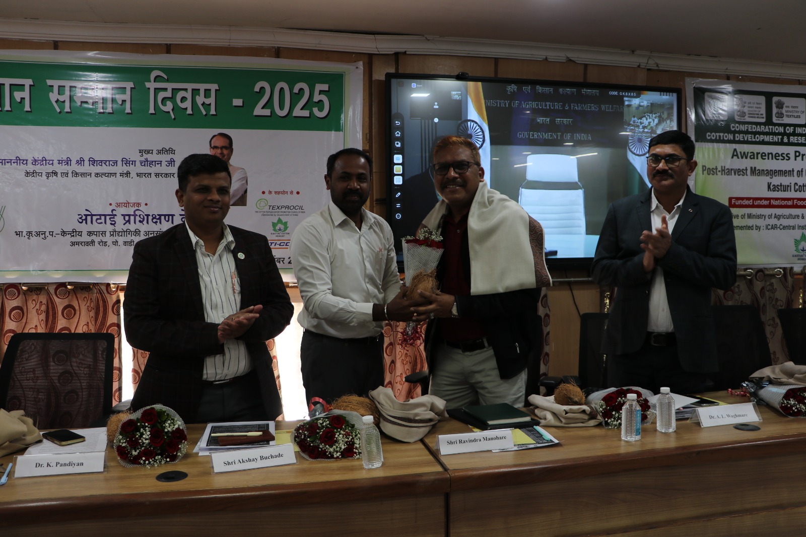 Kisan Divas photo 2025