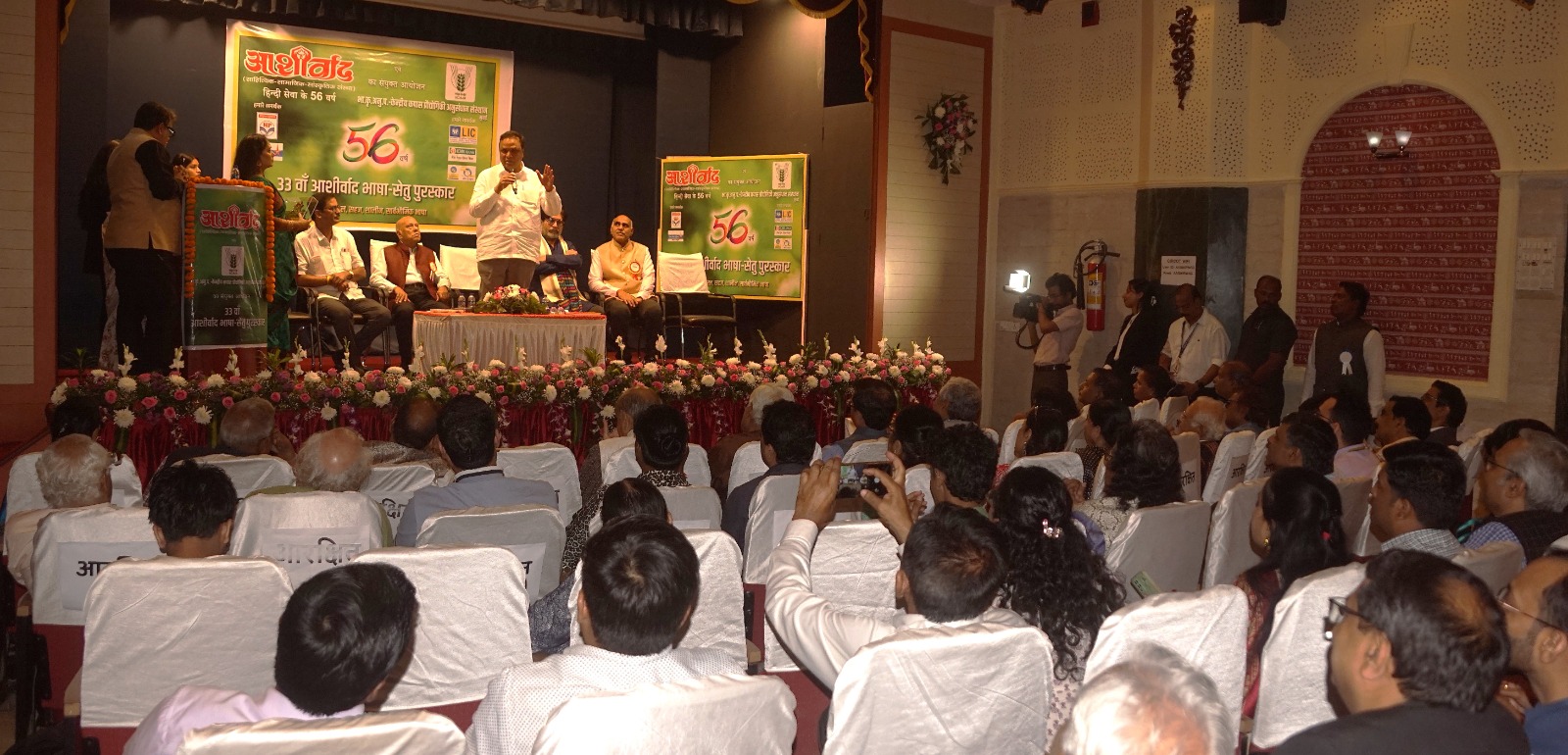 Asshirwad program photo 24.02.2026