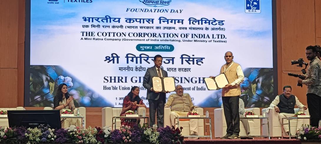 सीसीआई सिरकोट समझौता ज्ञापन तस्वीर